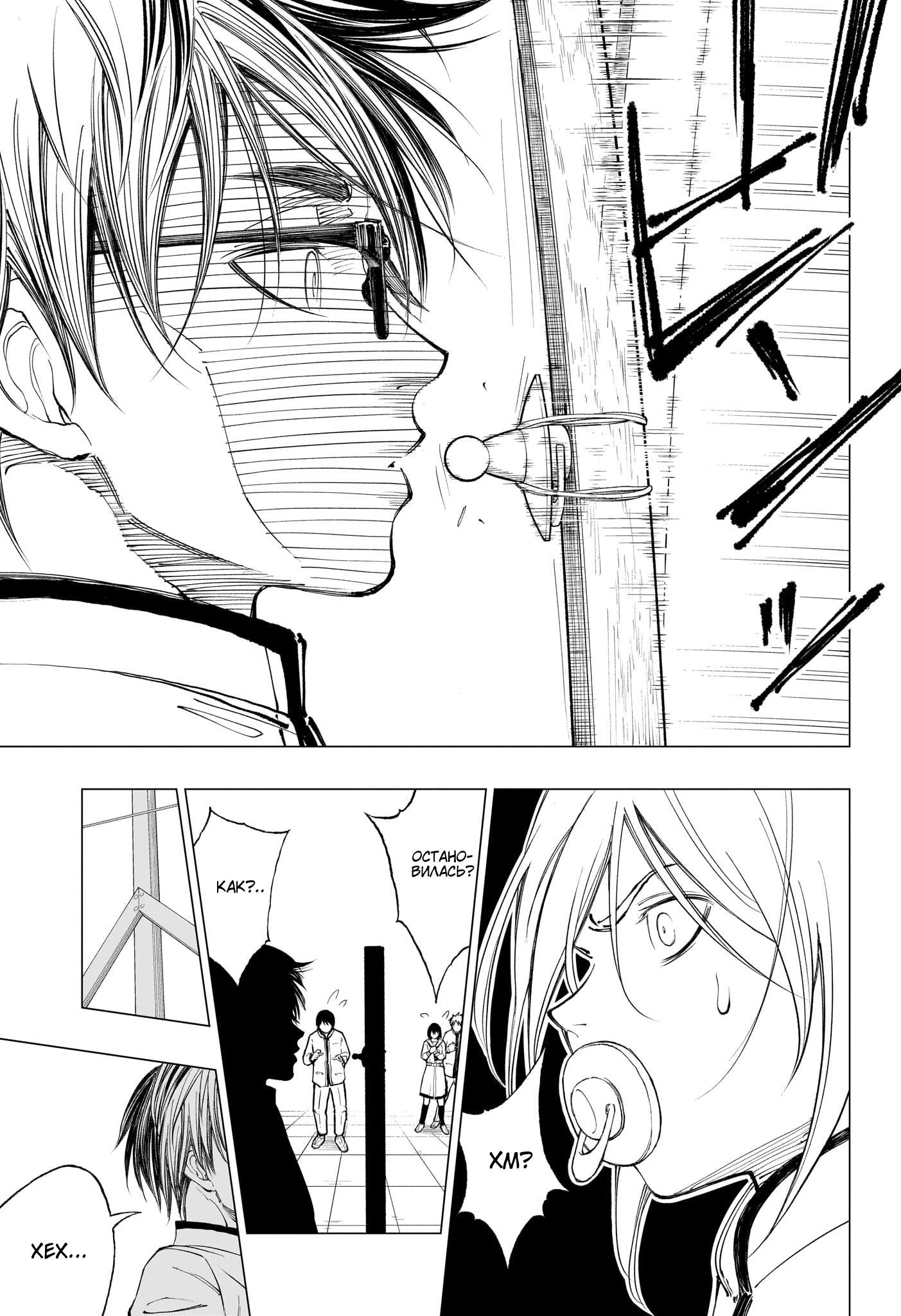 Read Kill Blue RU Manga Online