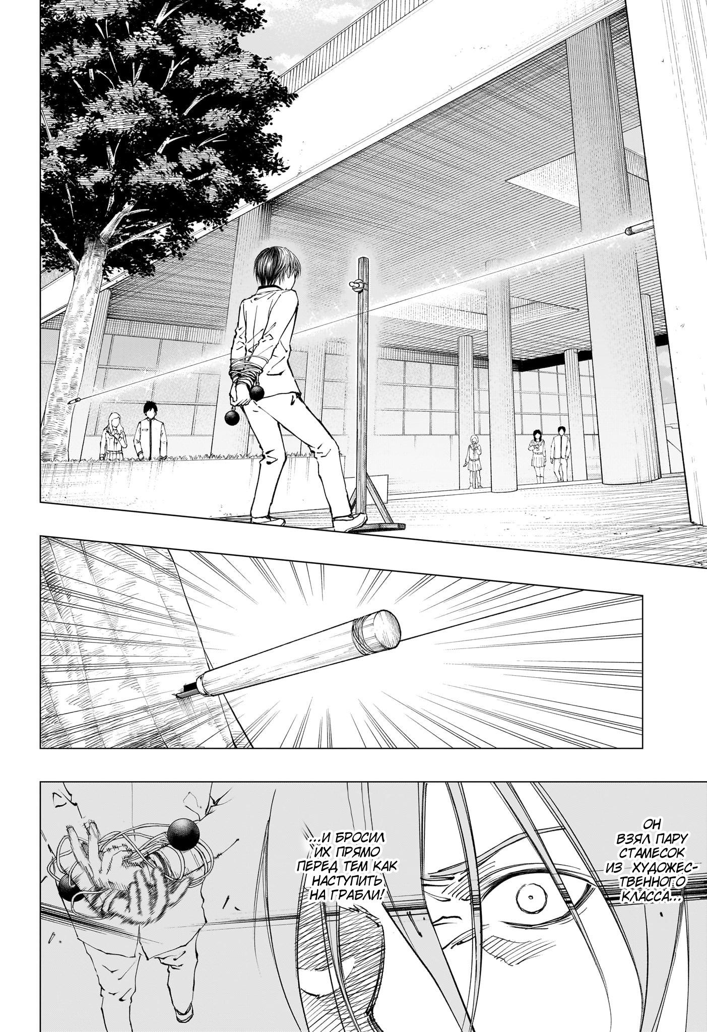 Read Kill Blue RU Manga Online