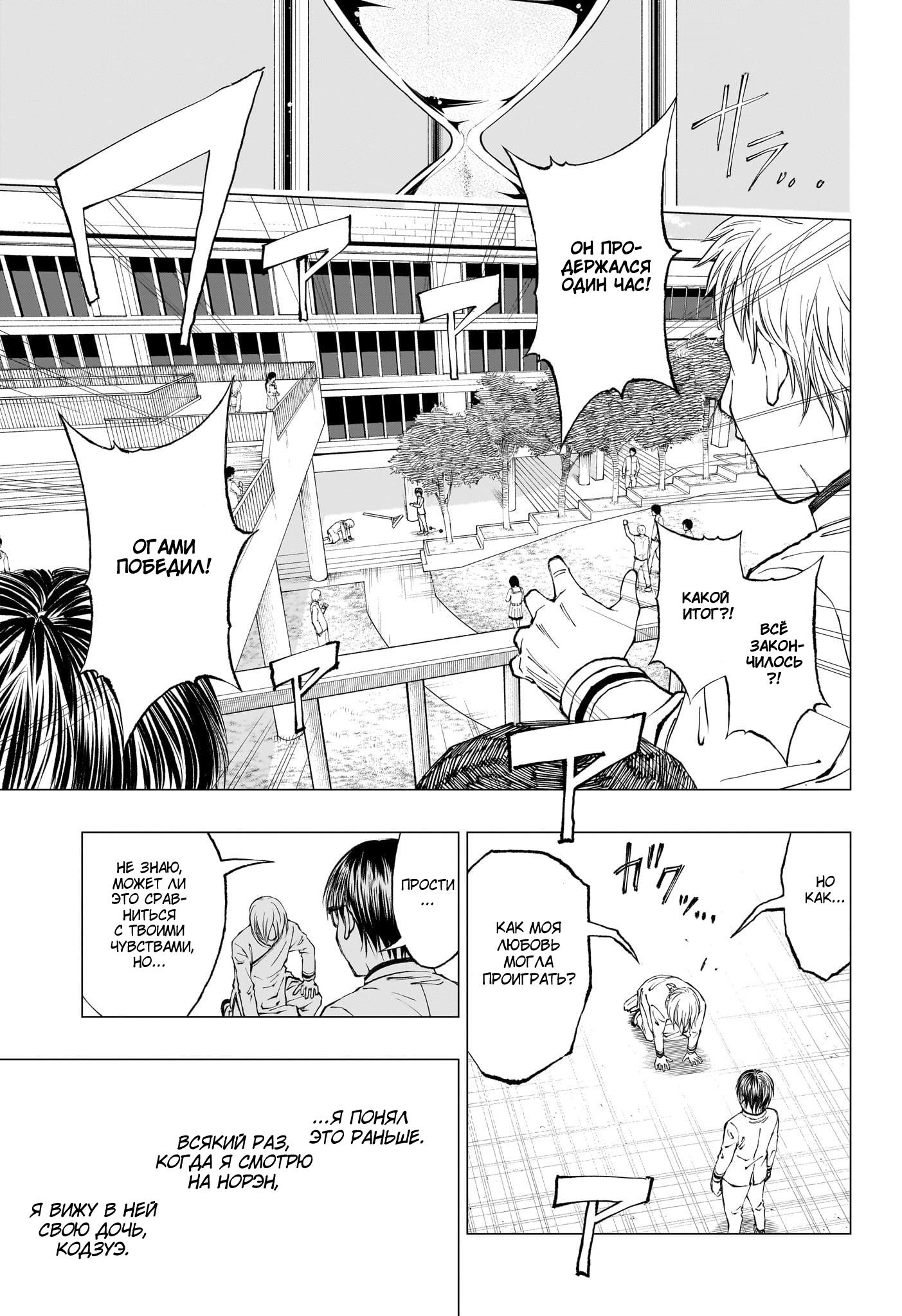 Read Kill Blue RU Manga Online