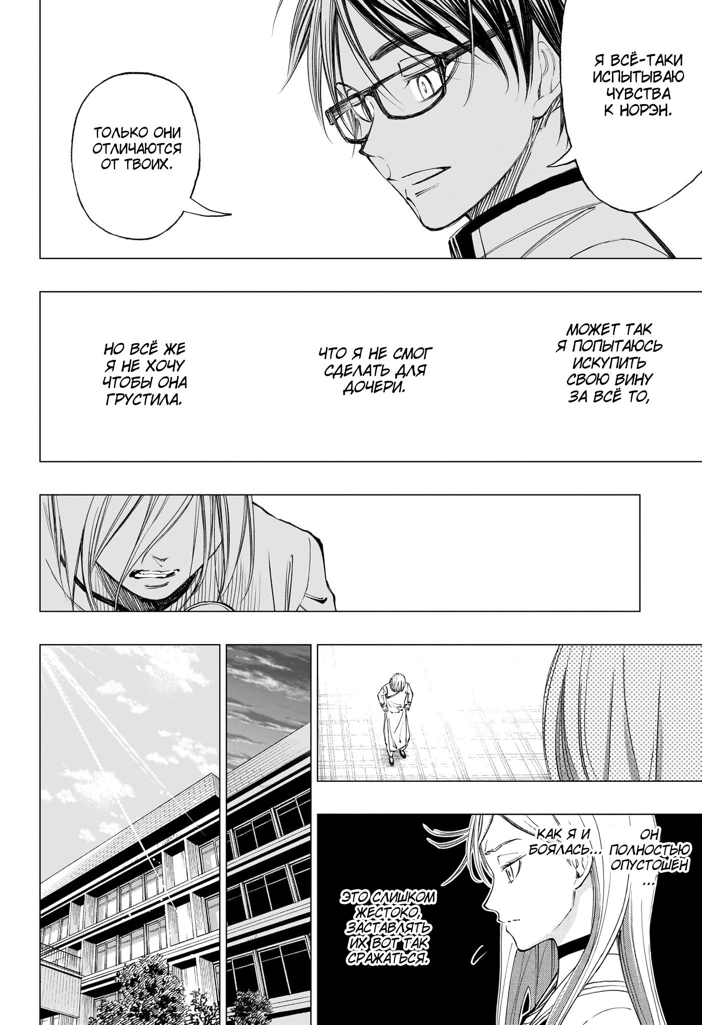 Read Kill Blue RU Manga Online