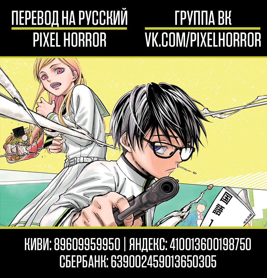 Read Kill Blue RU Manga Online