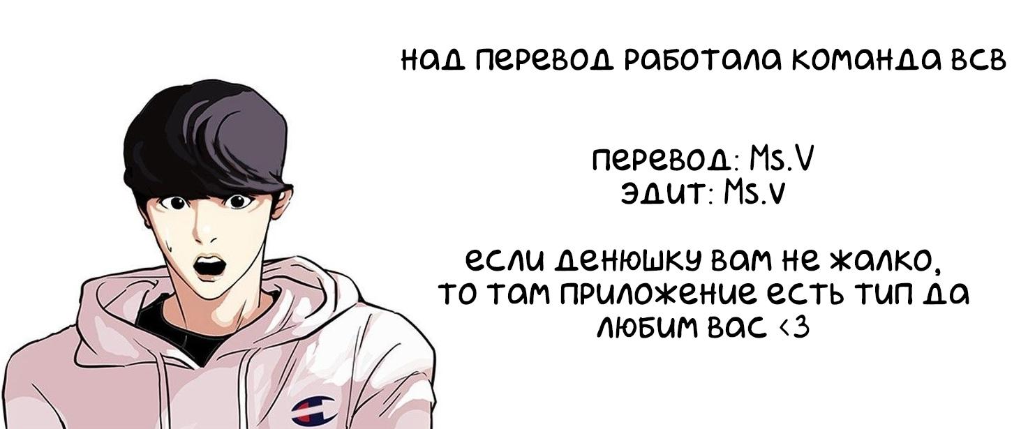 Read Lookism RU Manga Online