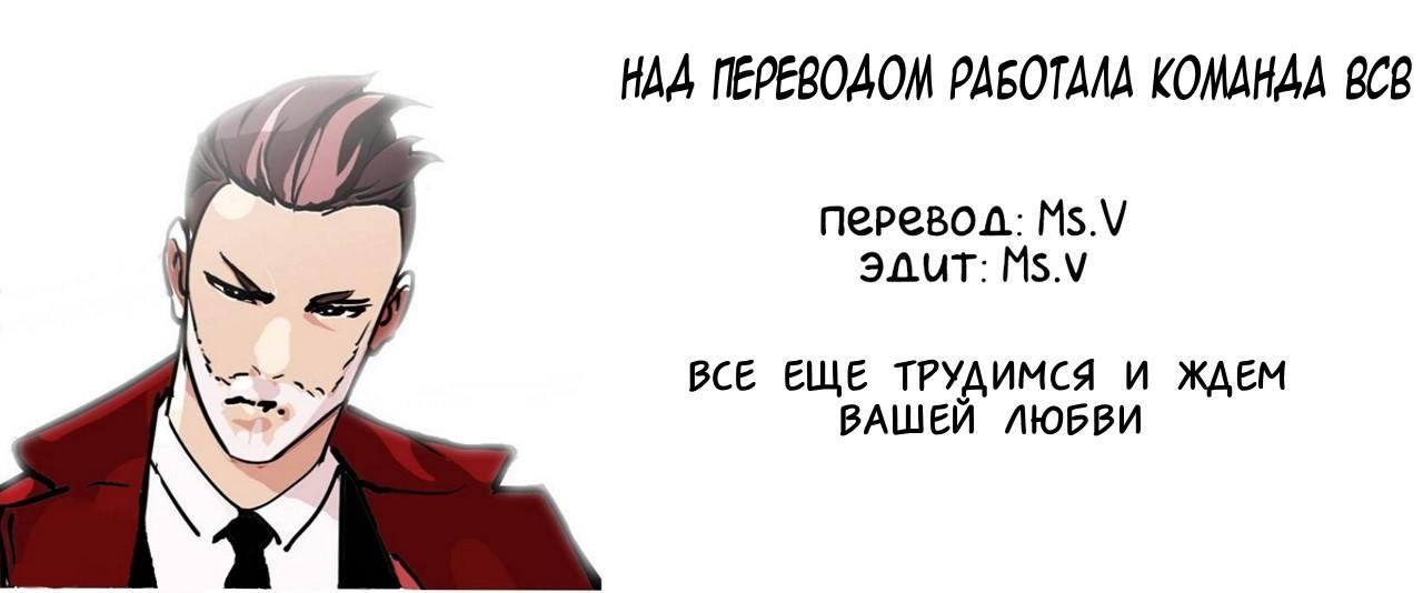 Read Lookism RU Manga Online