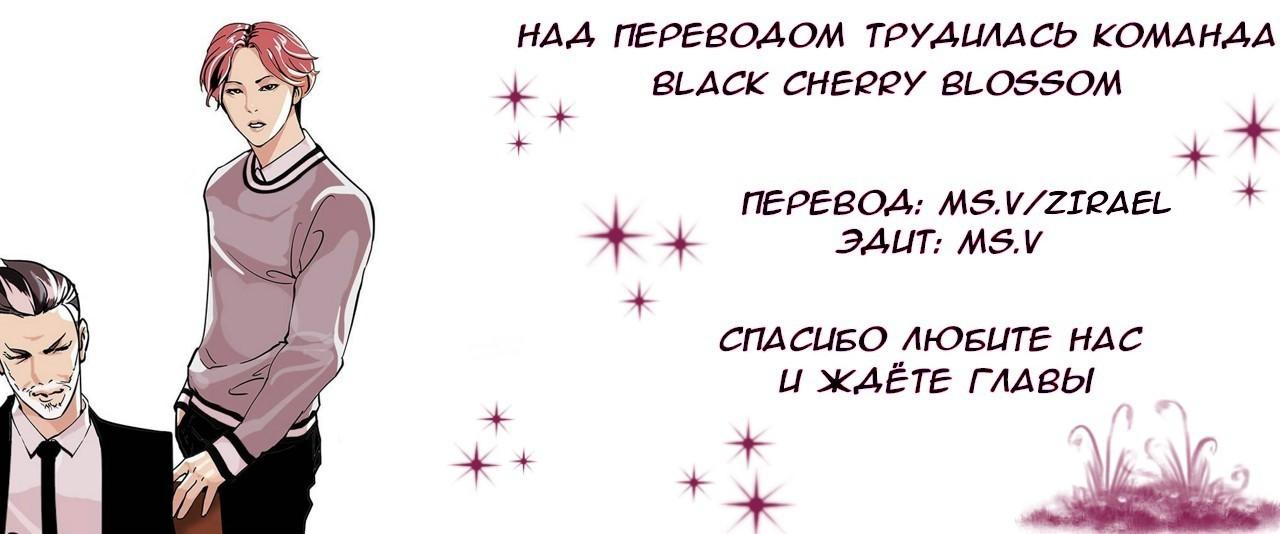 Read Lookism RU Manga Online
