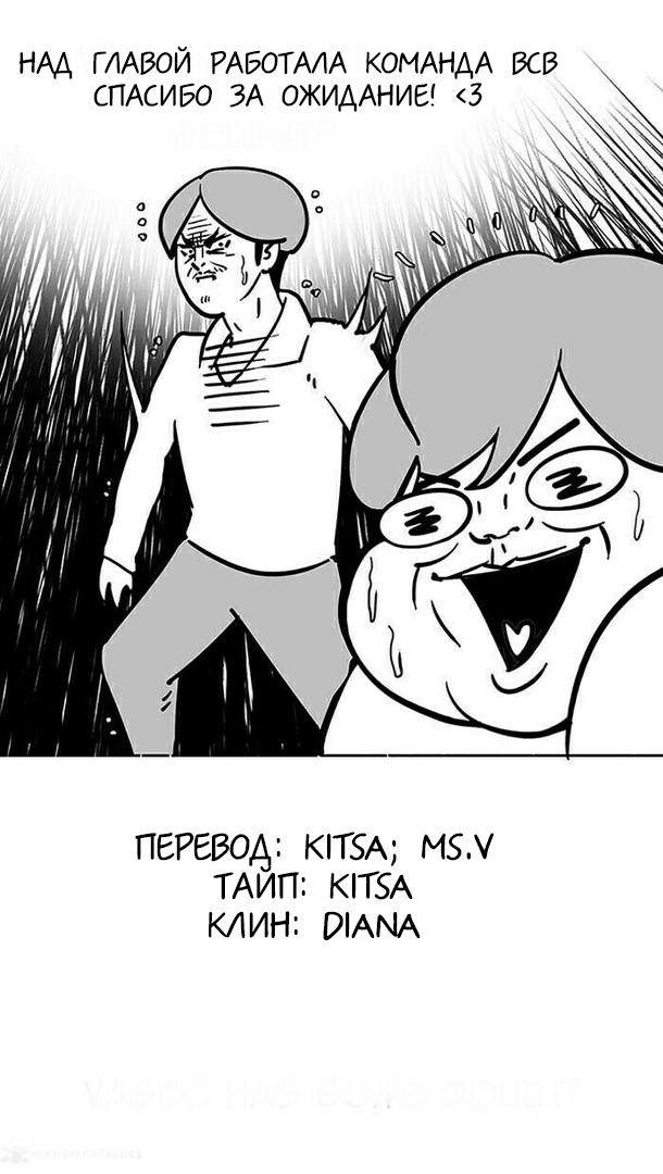 Read Lookism RU Manga Online