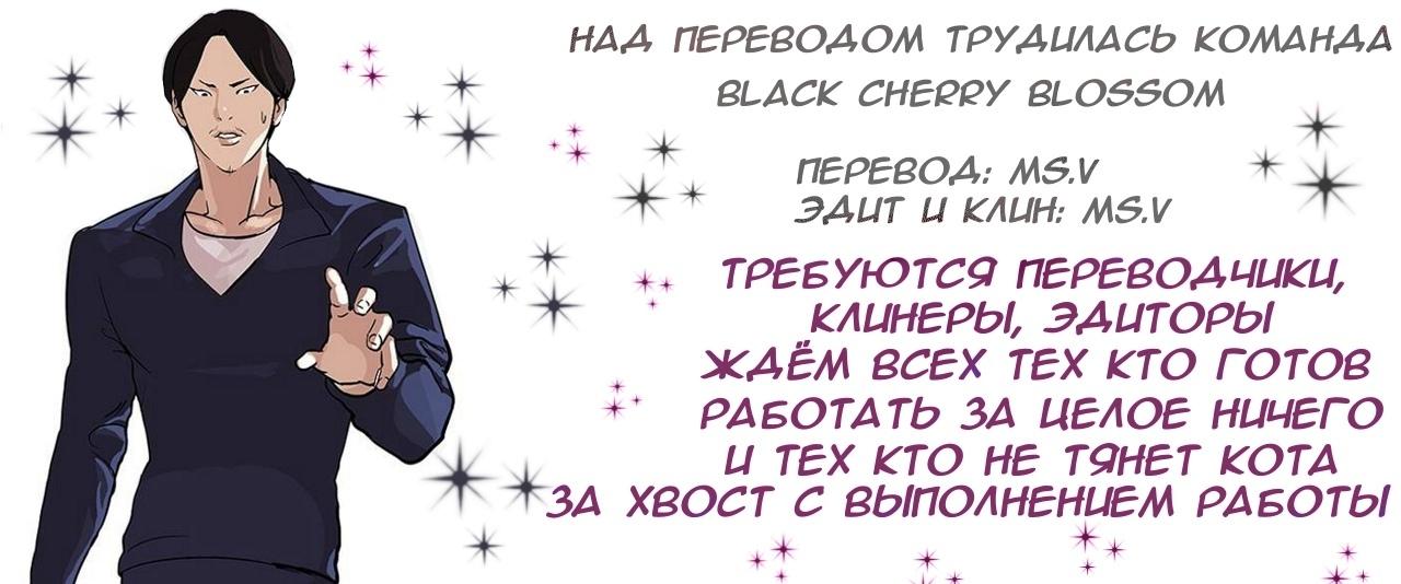 Read Lookism RU Manga Online