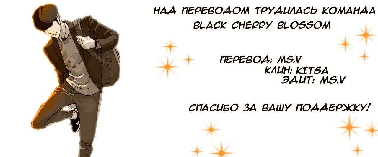 Read Lookism RU Manga Online