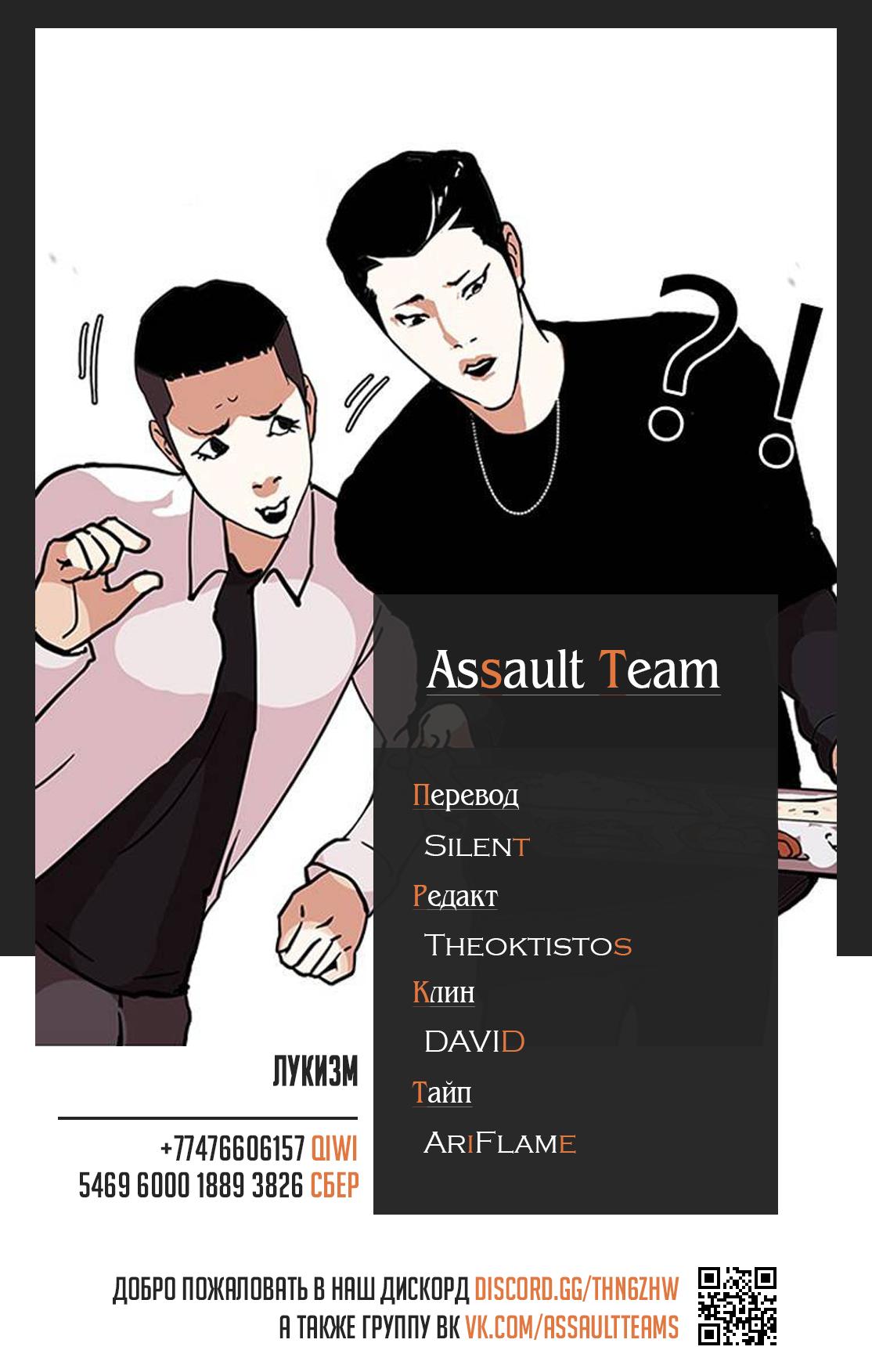 Read Lookism RU Manga Online