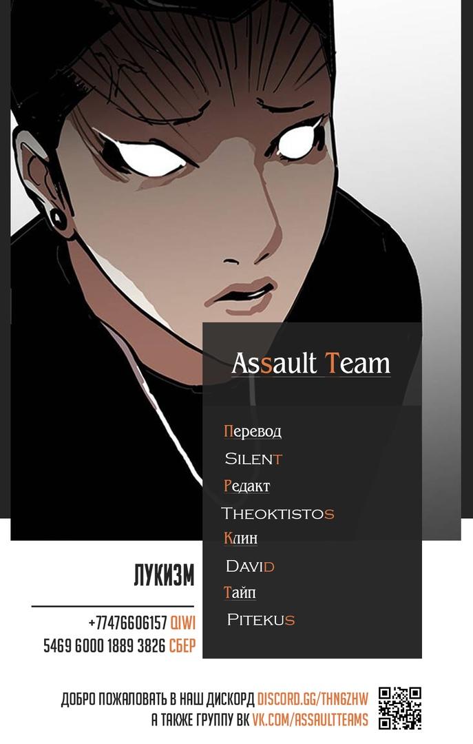 Read Lookism RU Manga Online