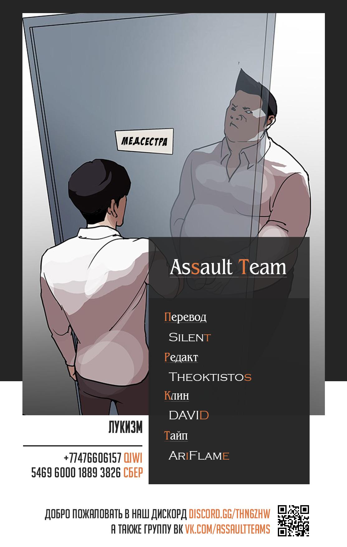 Read Lookism RU Manga Online