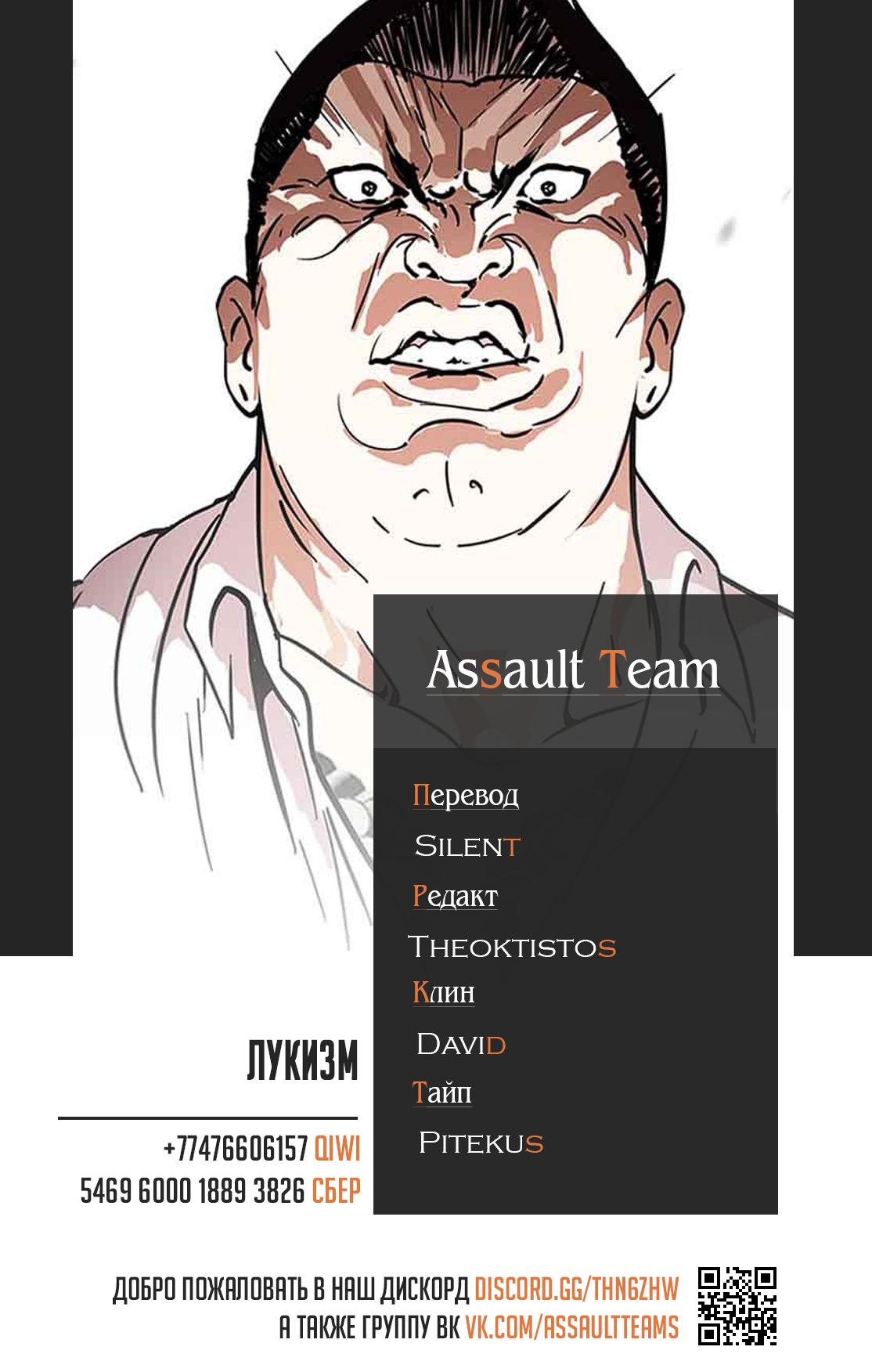 Read Lookism RU Manga Online