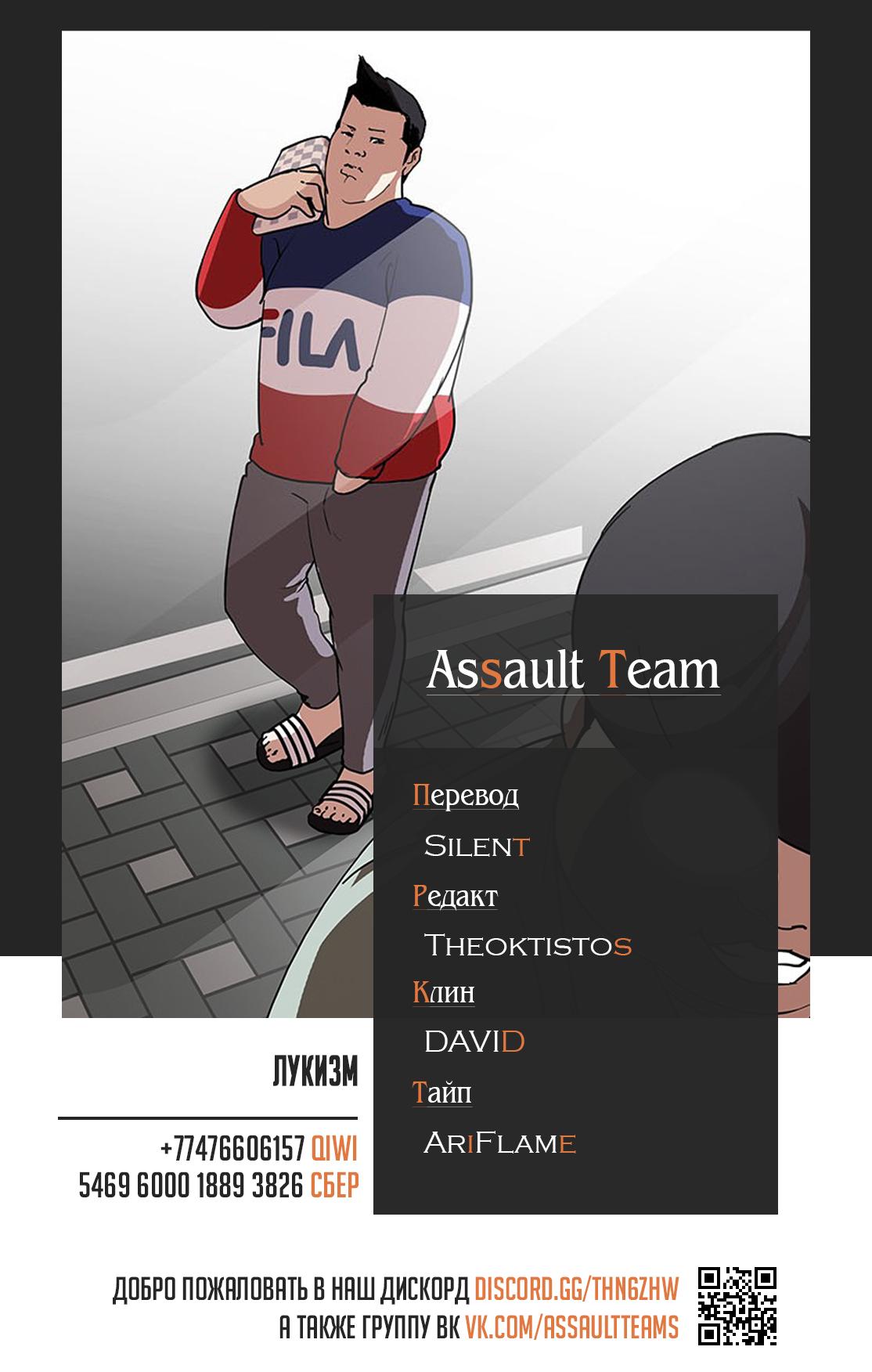 Read Lookism RU Manga Online