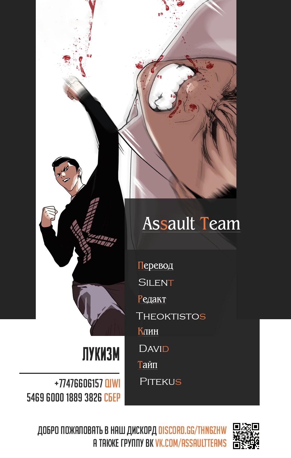 Read Lookism RU Manga Online