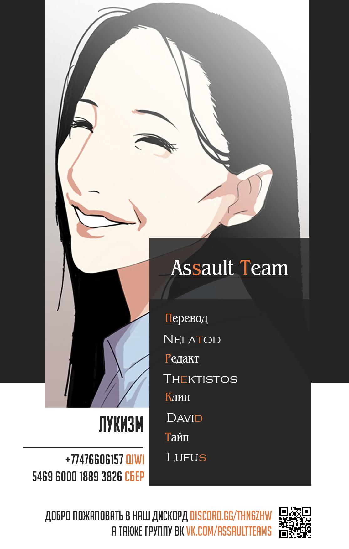Read Lookism RU Manga Online