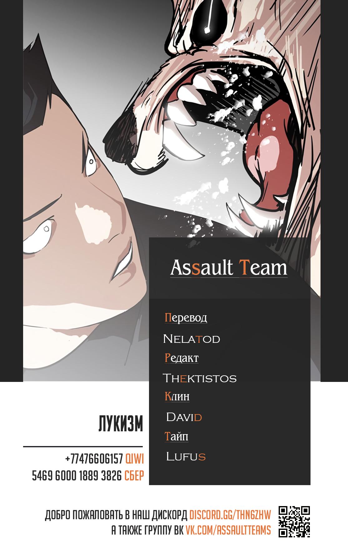Read Lookism RU Manga Online