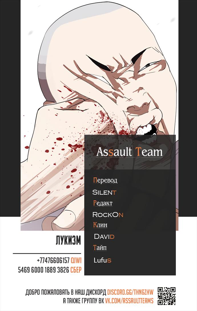 Read Lookism RU Manga Online
