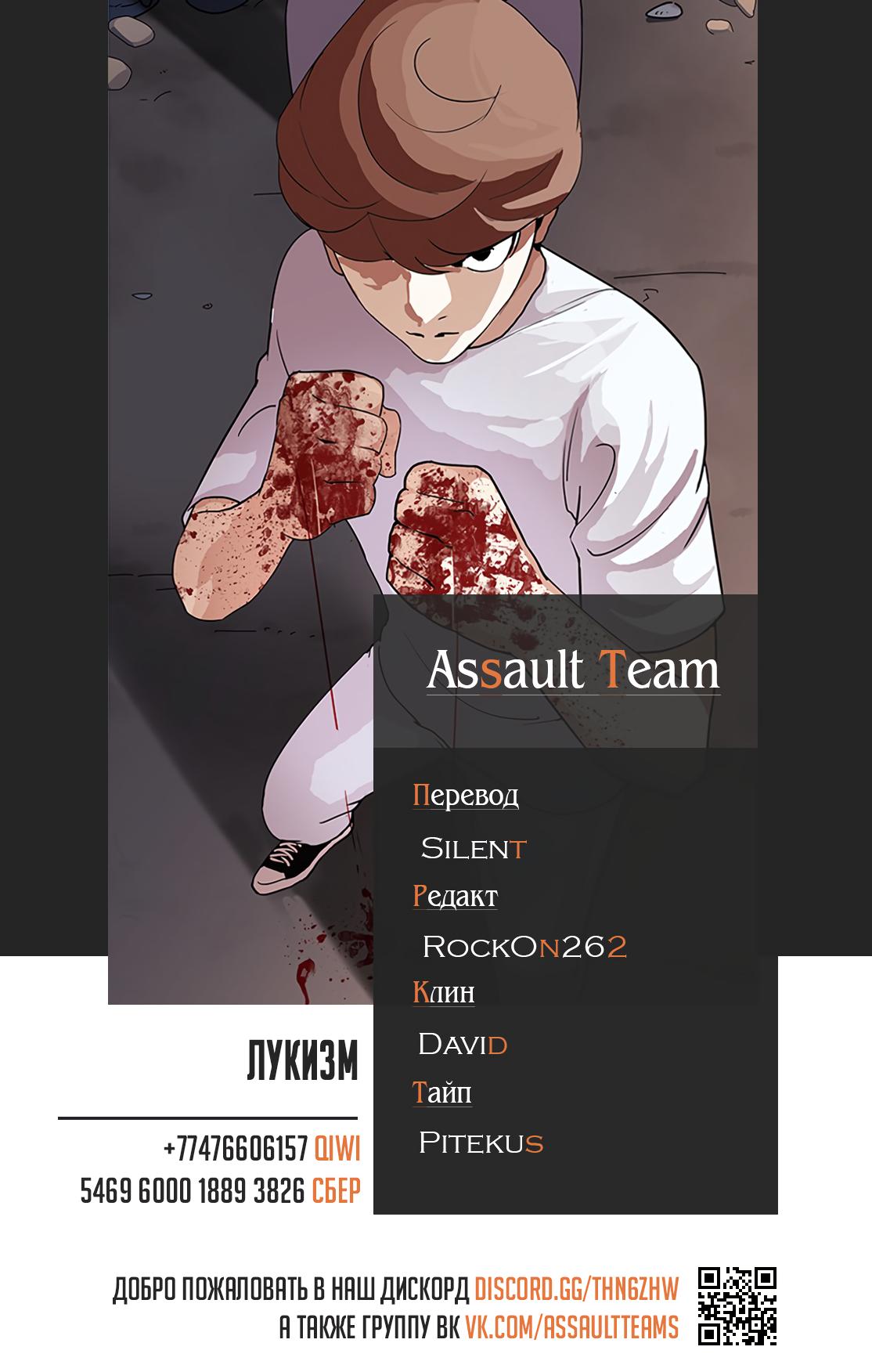 Read Lookism RU Manga Online