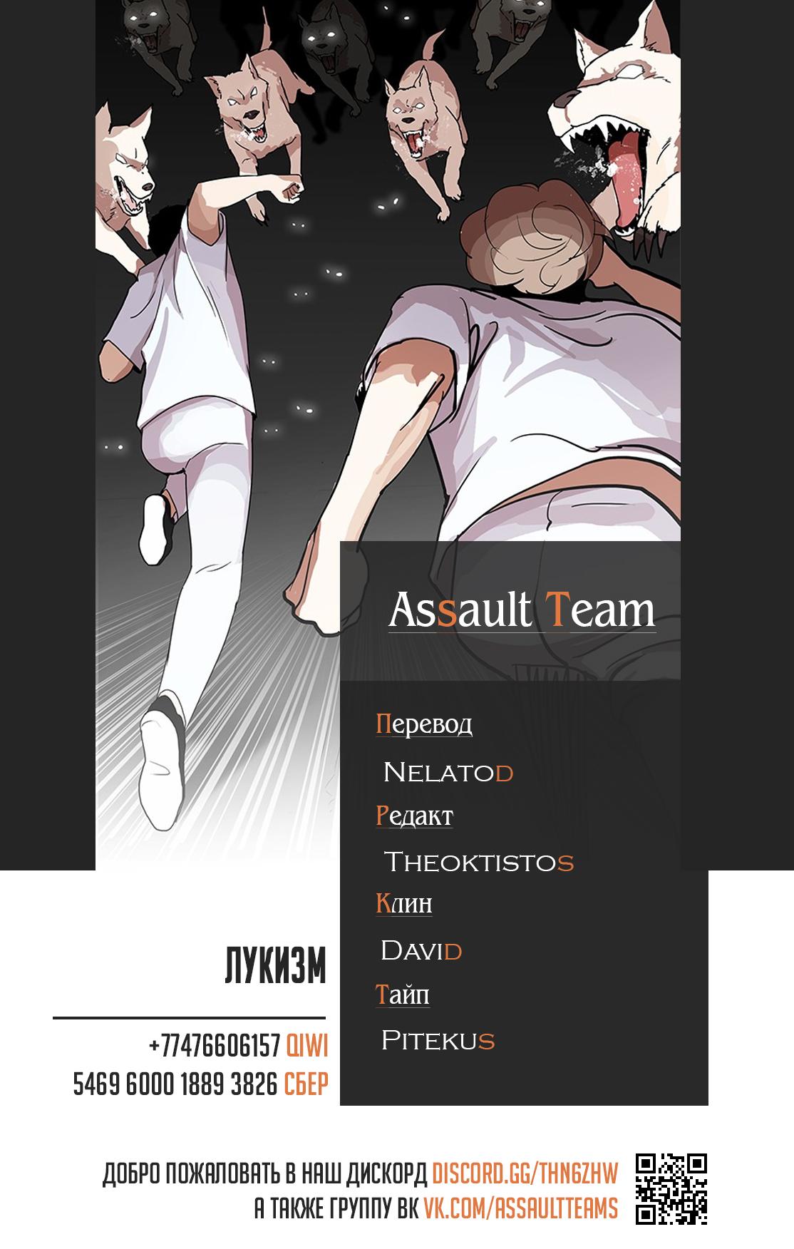 Read Lookism RU Manga Online