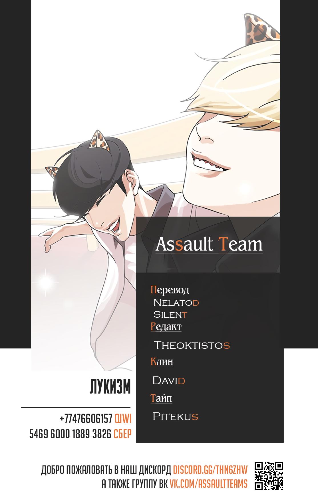 Read Lookism RU Manga Online