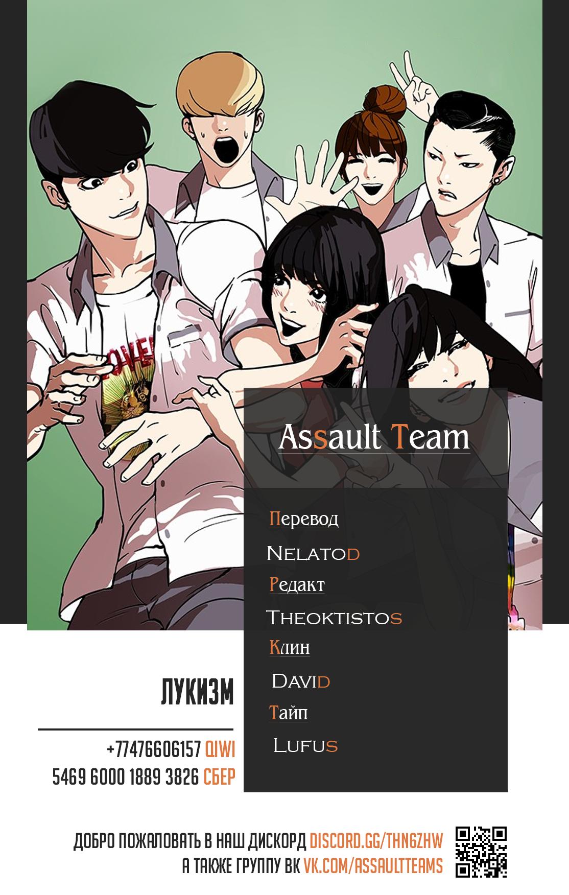 Read Lookism RU Manga Online