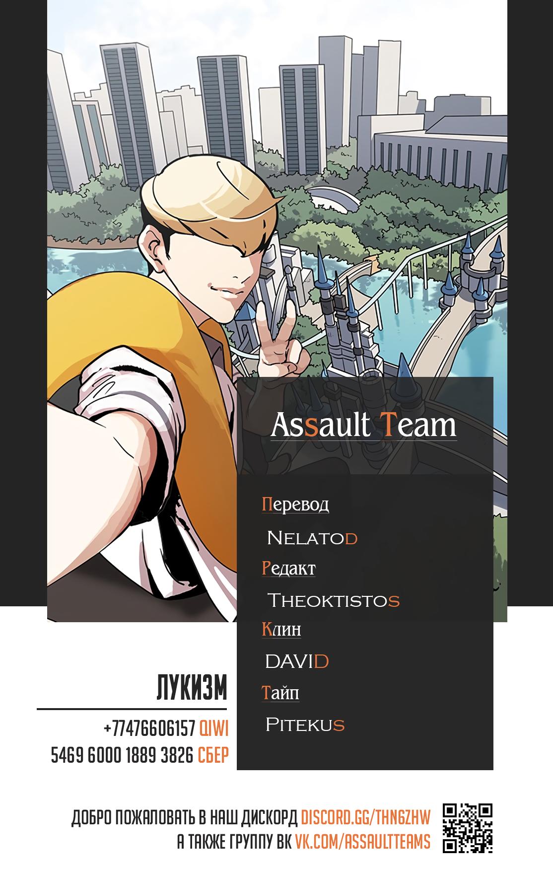Read Lookism RU Manga Online