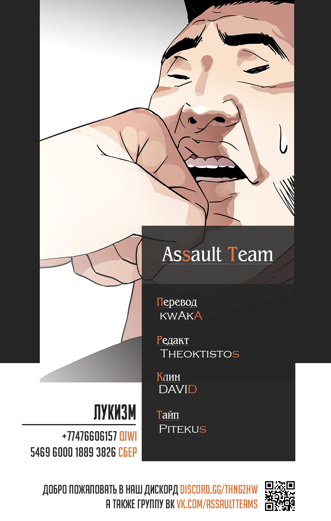 Read Lookism RU Manga Online