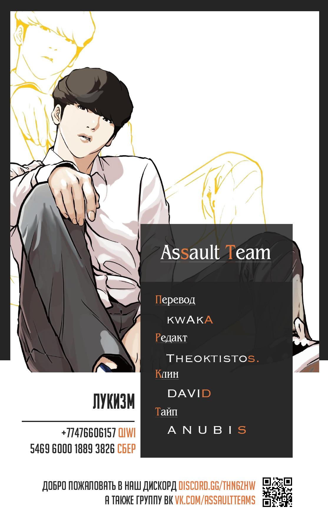 Read Lookism RU Manga Online