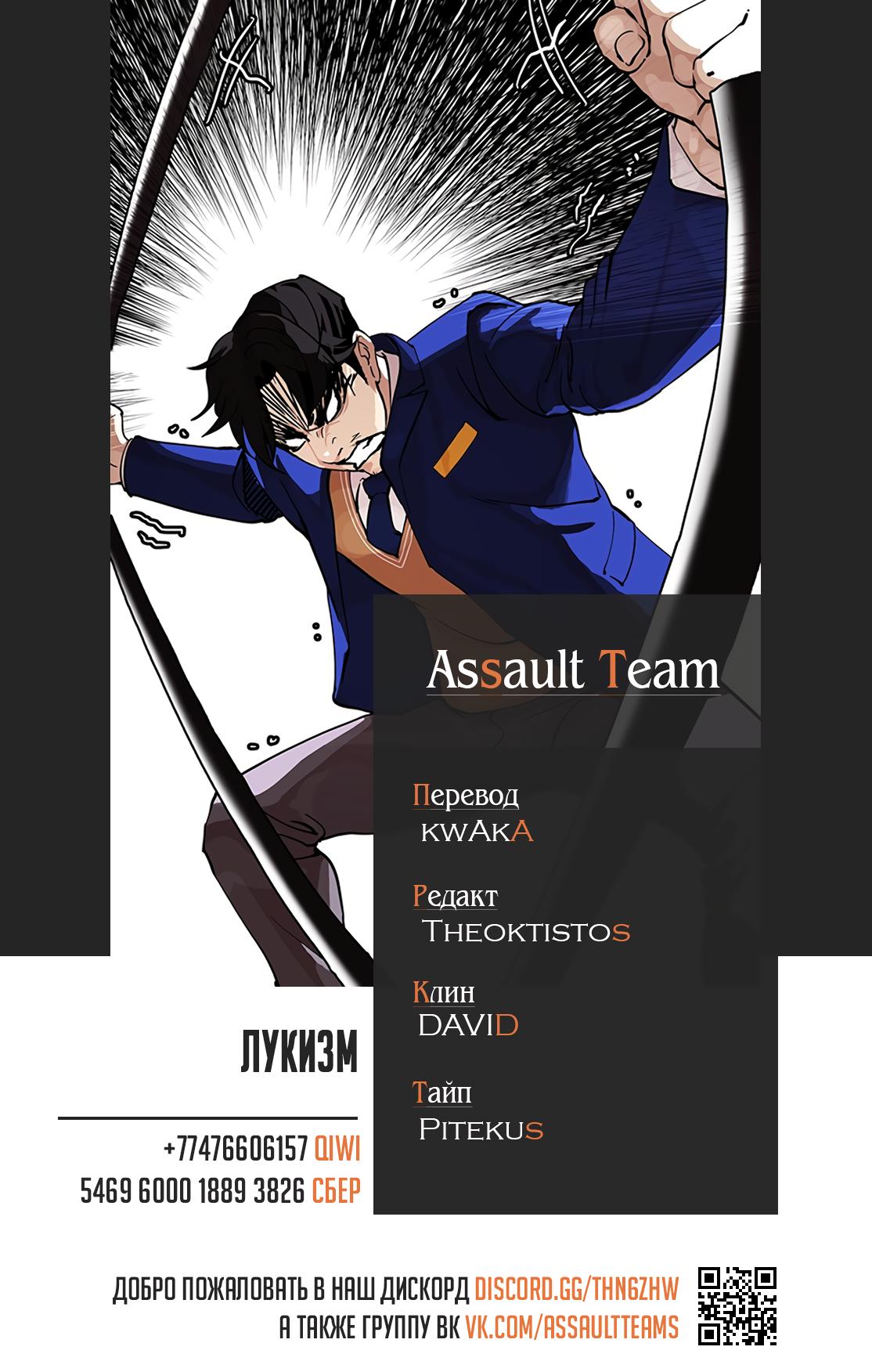 Read Lookism RU Manga Online