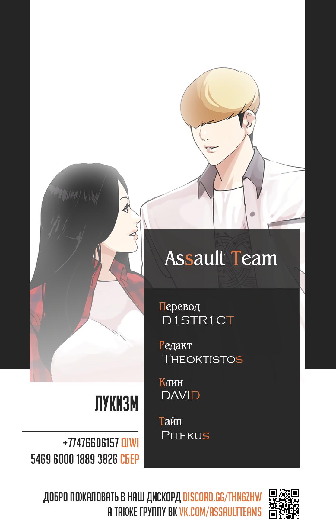 Read Lookism RU Manga Online
