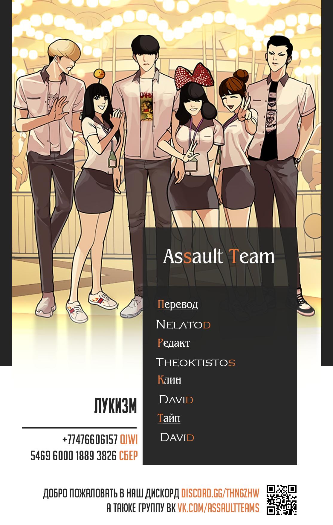 Read Lookism RU Manga Online