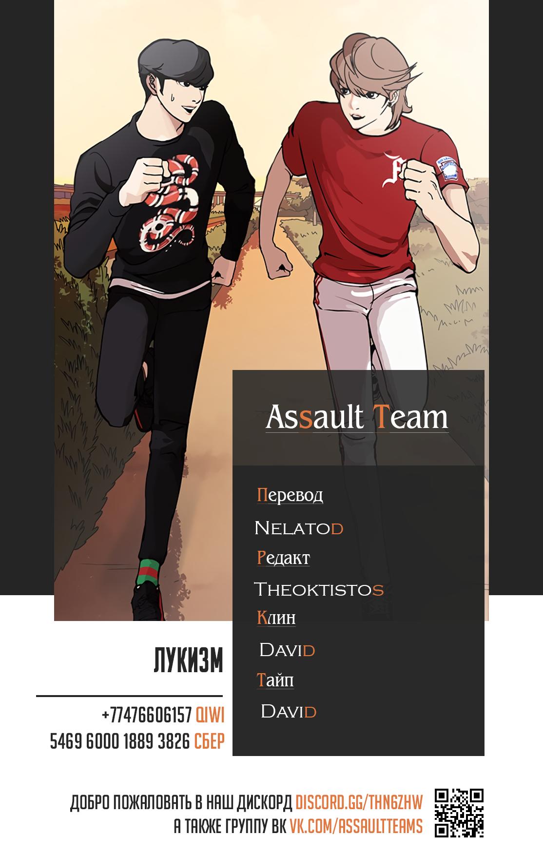 Read Lookism RU Manga Online