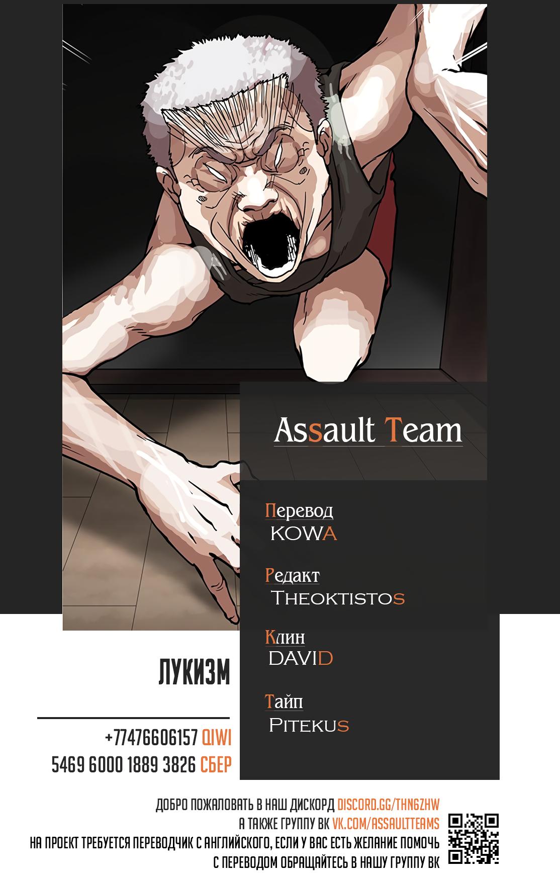 Read Lookism RU Manga Online