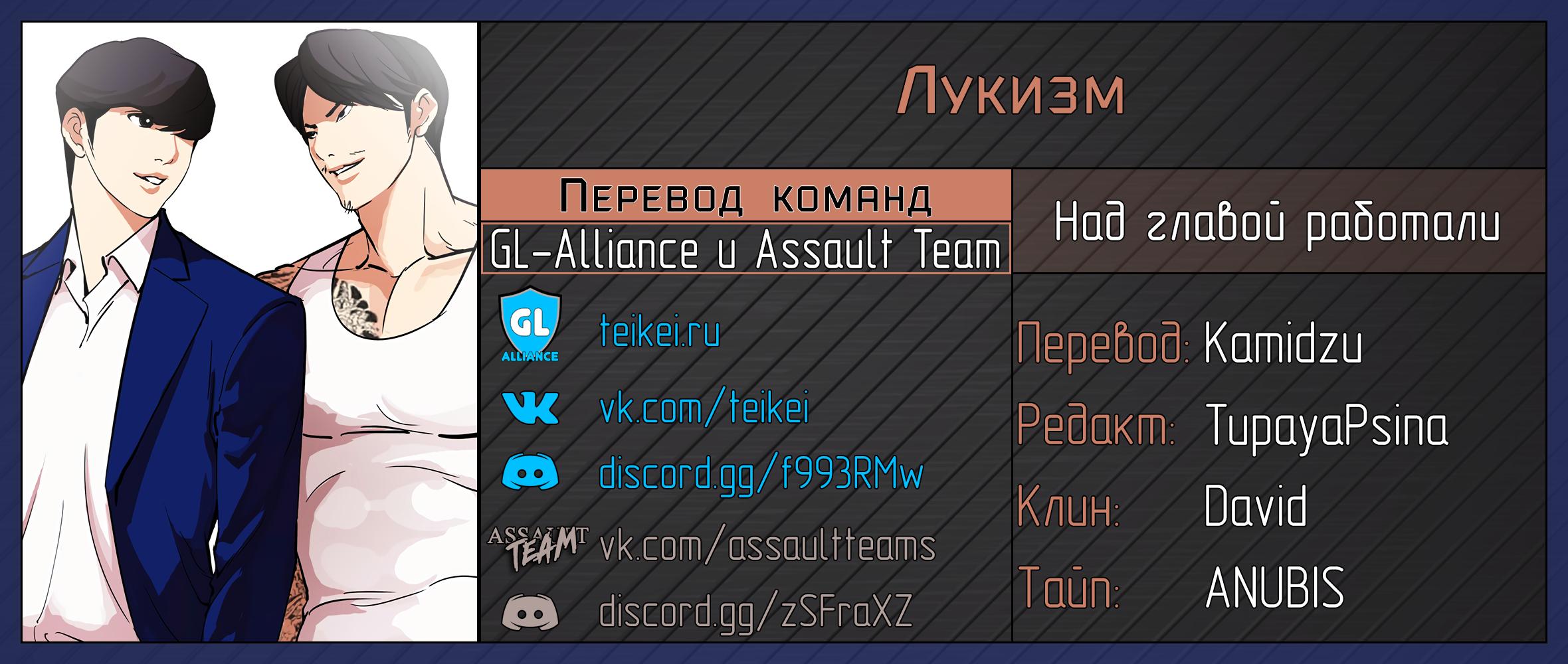 Read Lookism RU Manga Online
