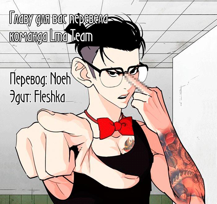 Read Lookism RU Manga Online