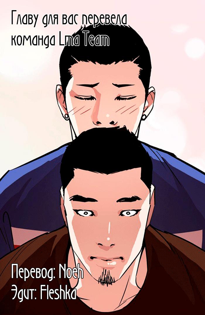 Read Lookism RU Manga Online