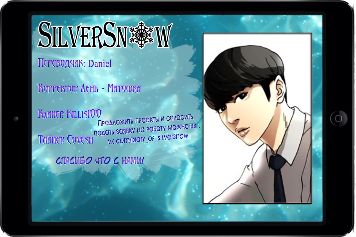 Read Lookism RU Manga Online