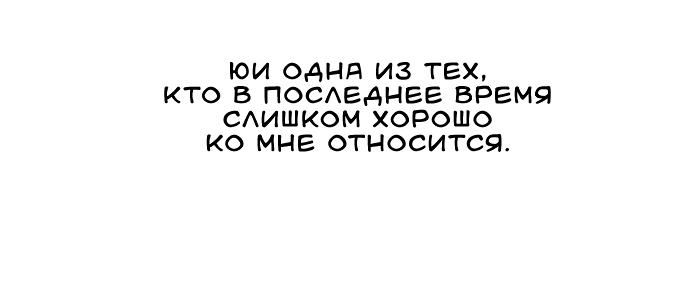 Read Lookism RU Manga Online