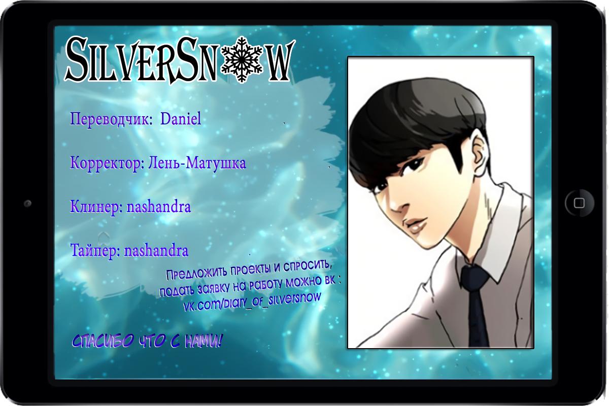 Read Lookism RU Manga Online