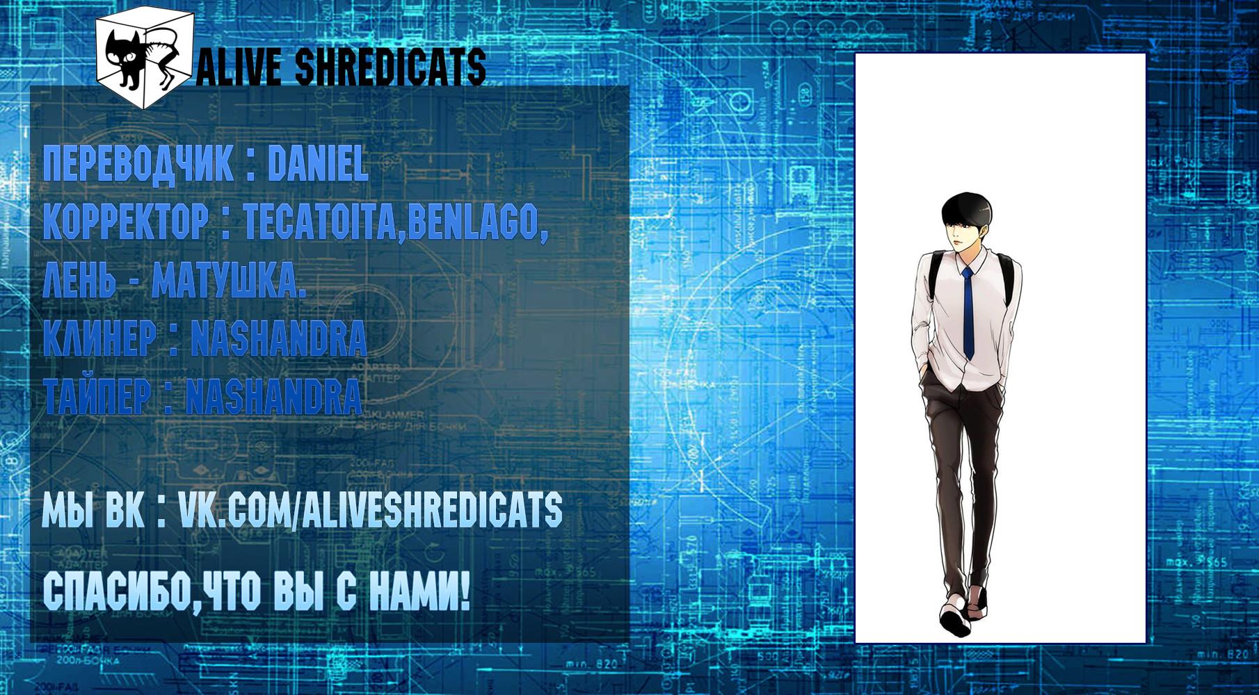 Read Lookism RU Manga Online