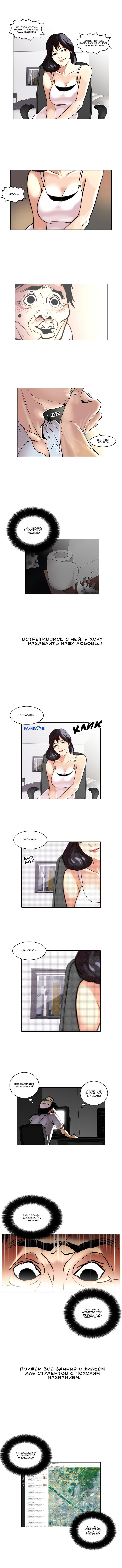 Read Lookism RU Manga Online
