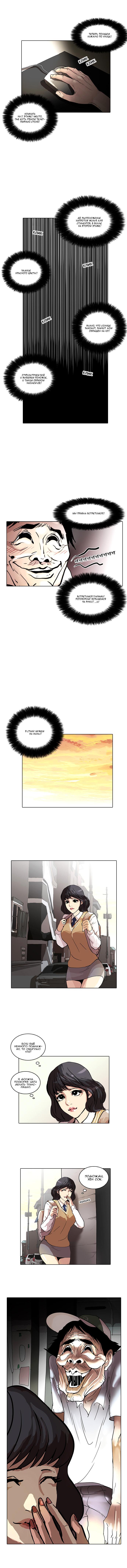 Read Lookism RU Manga Online