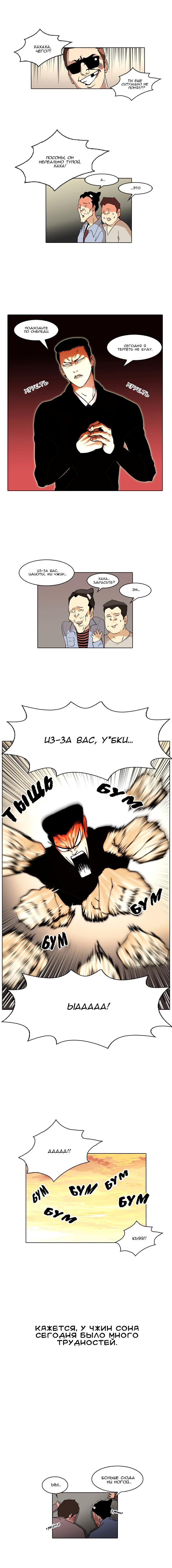 Read Lookism RU Manga Online