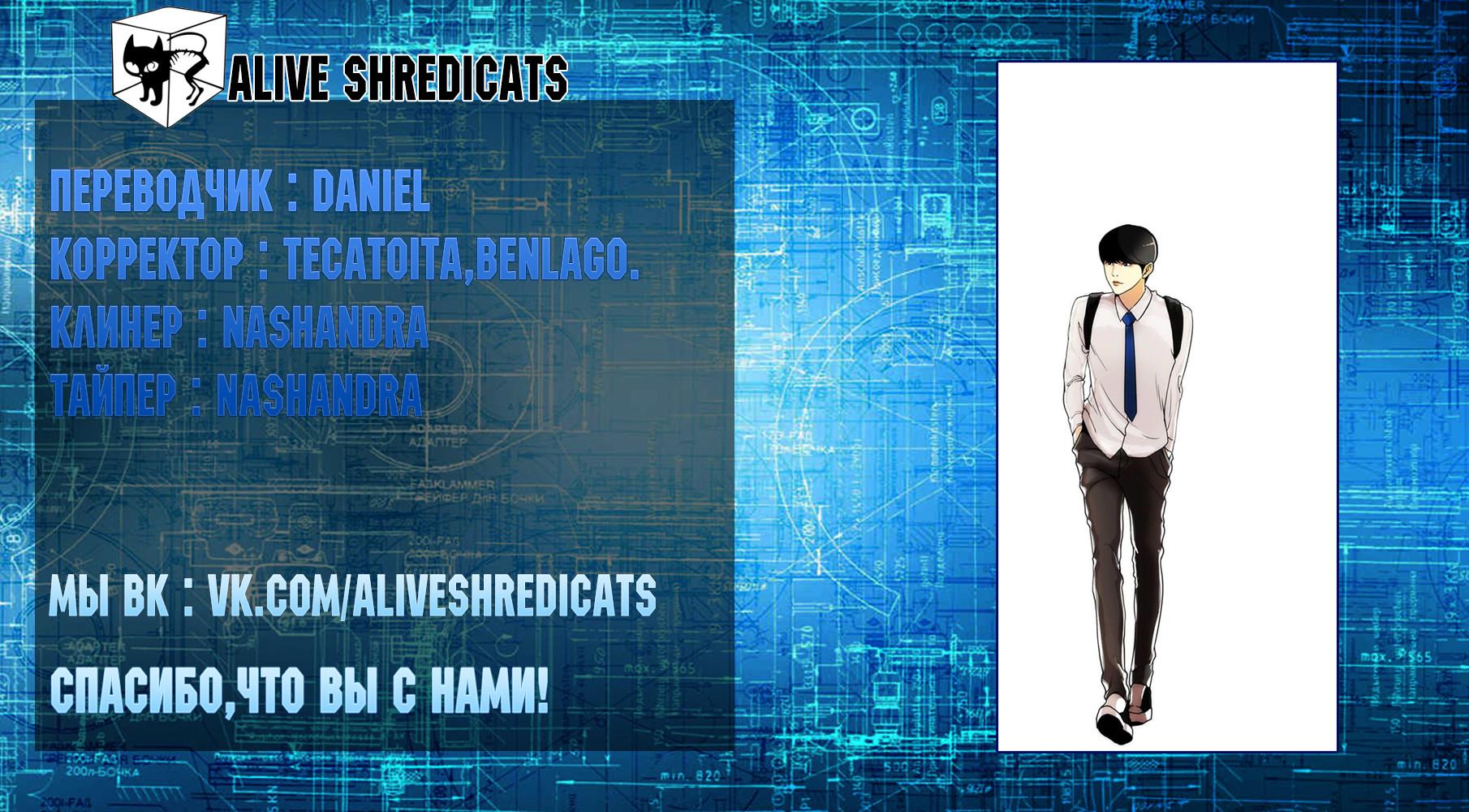 Read Lookism RU Manga Online