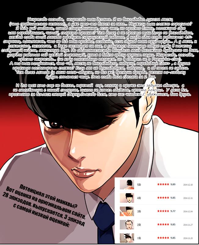 Read Lookism RU Manga Online