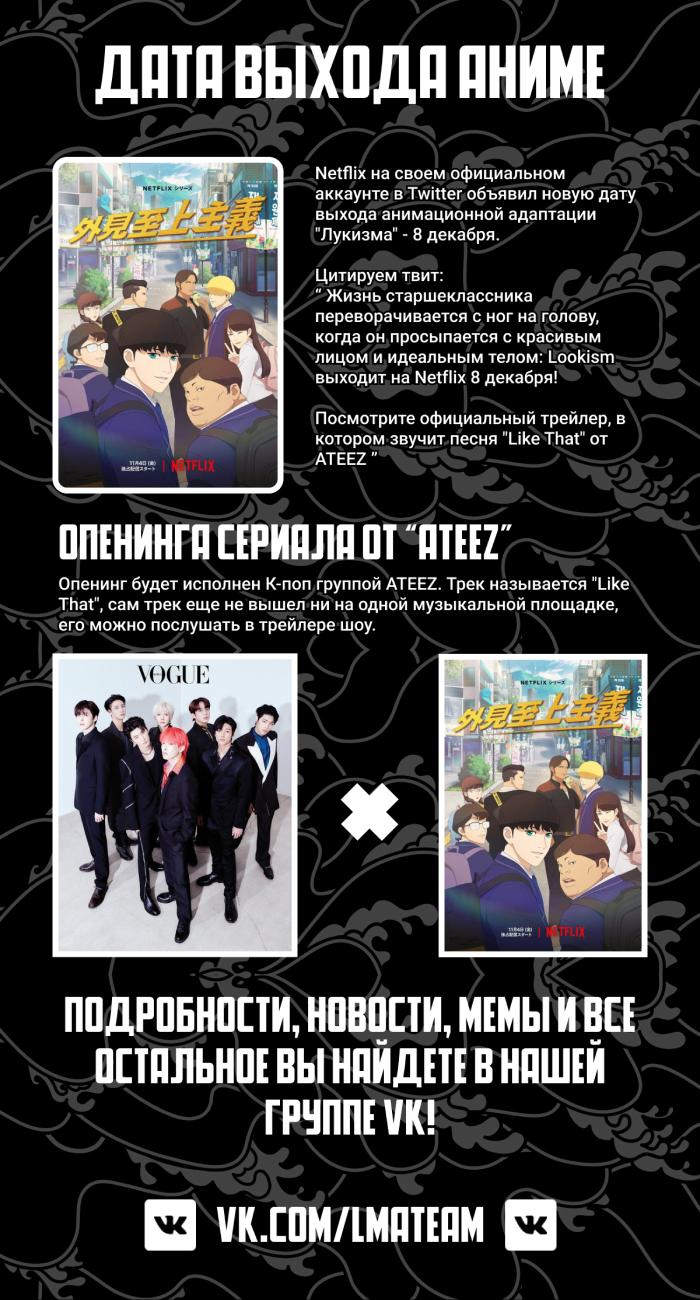 Read Lookism RU Manga Online