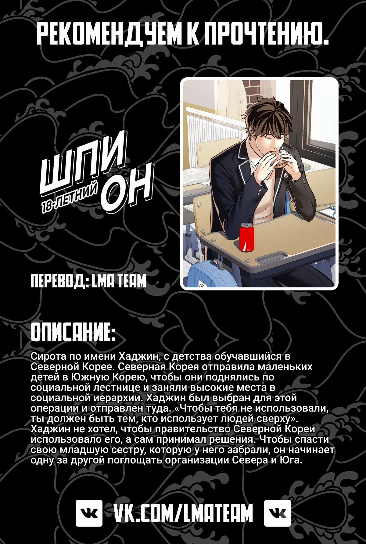 Read Lookism RU Manga Online