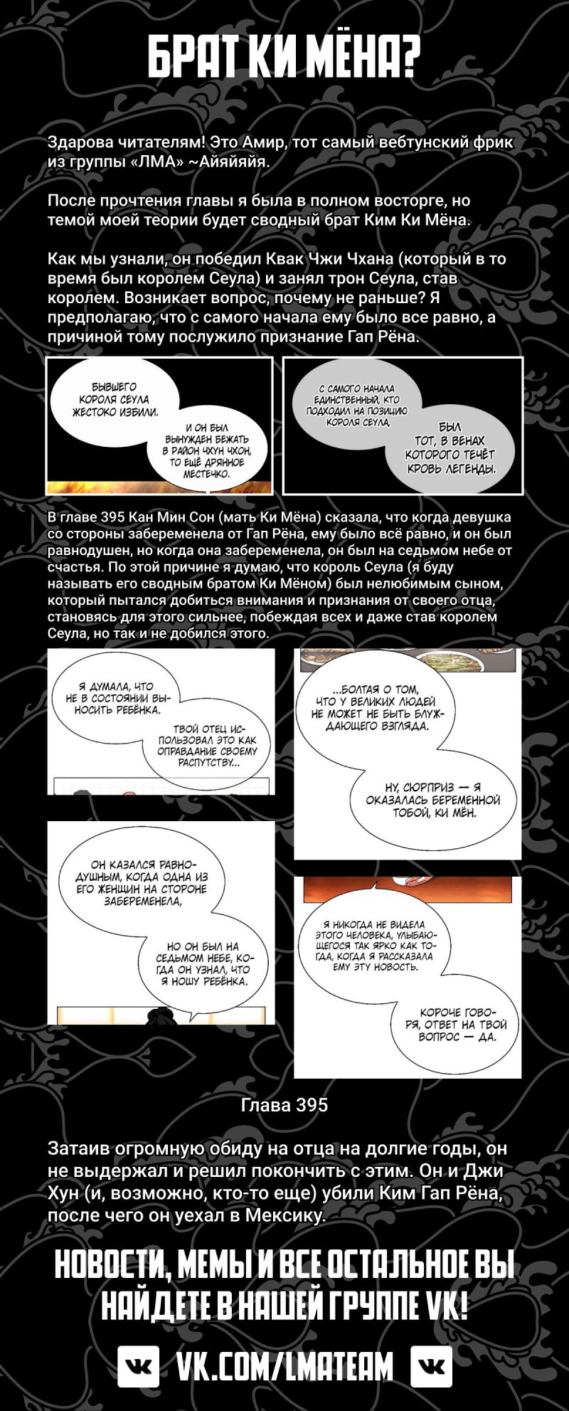 Read Lookism RU Manga Online