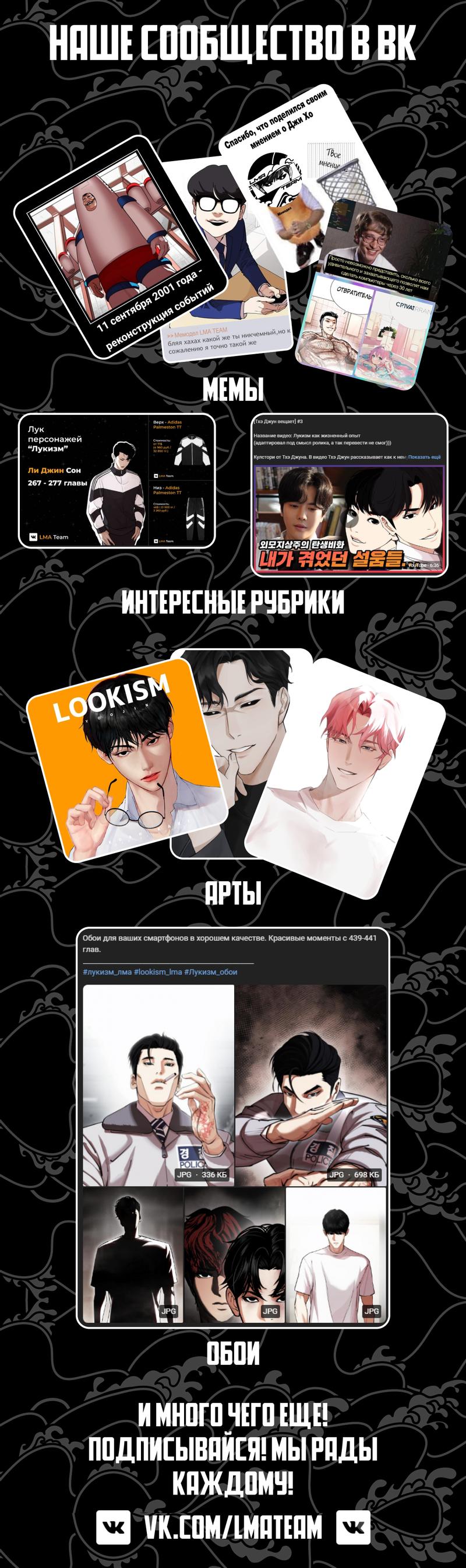 Read Lookism RU Manga Online