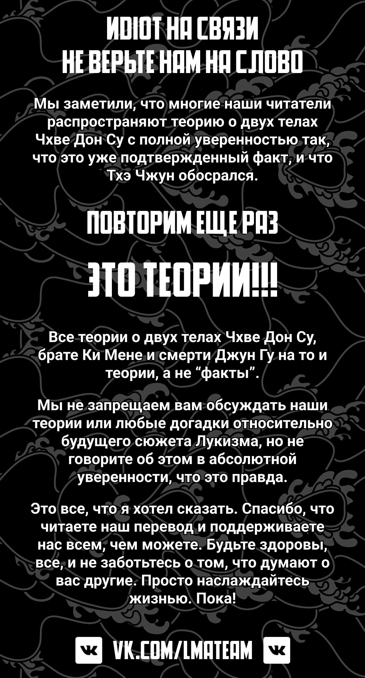 Read Lookism RU Manga Online