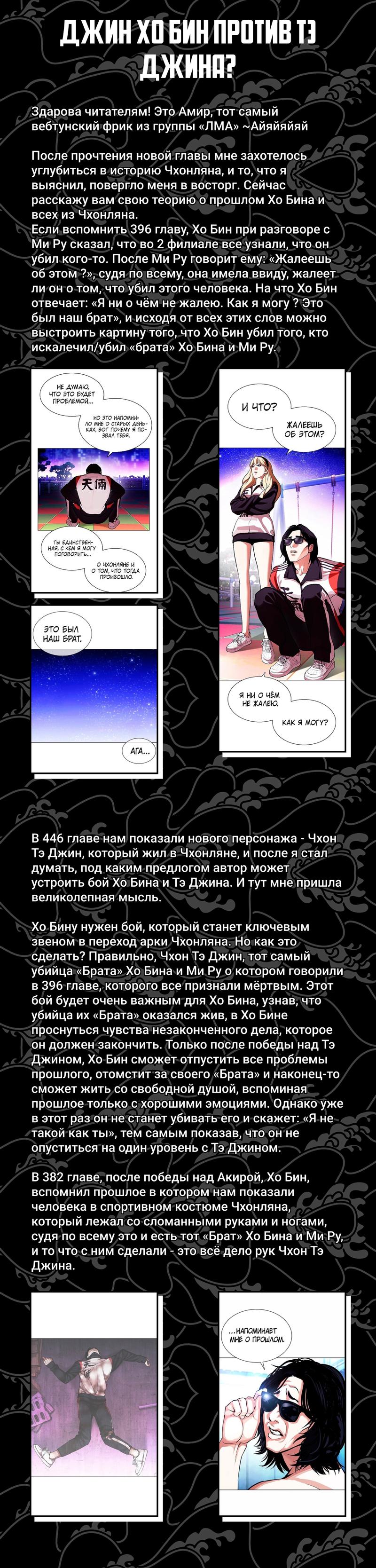 Read Lookism RU Manga Online